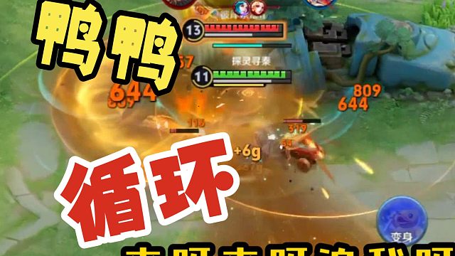 “英雄变身小黄鸭，又萌又燃的鸭鸭”