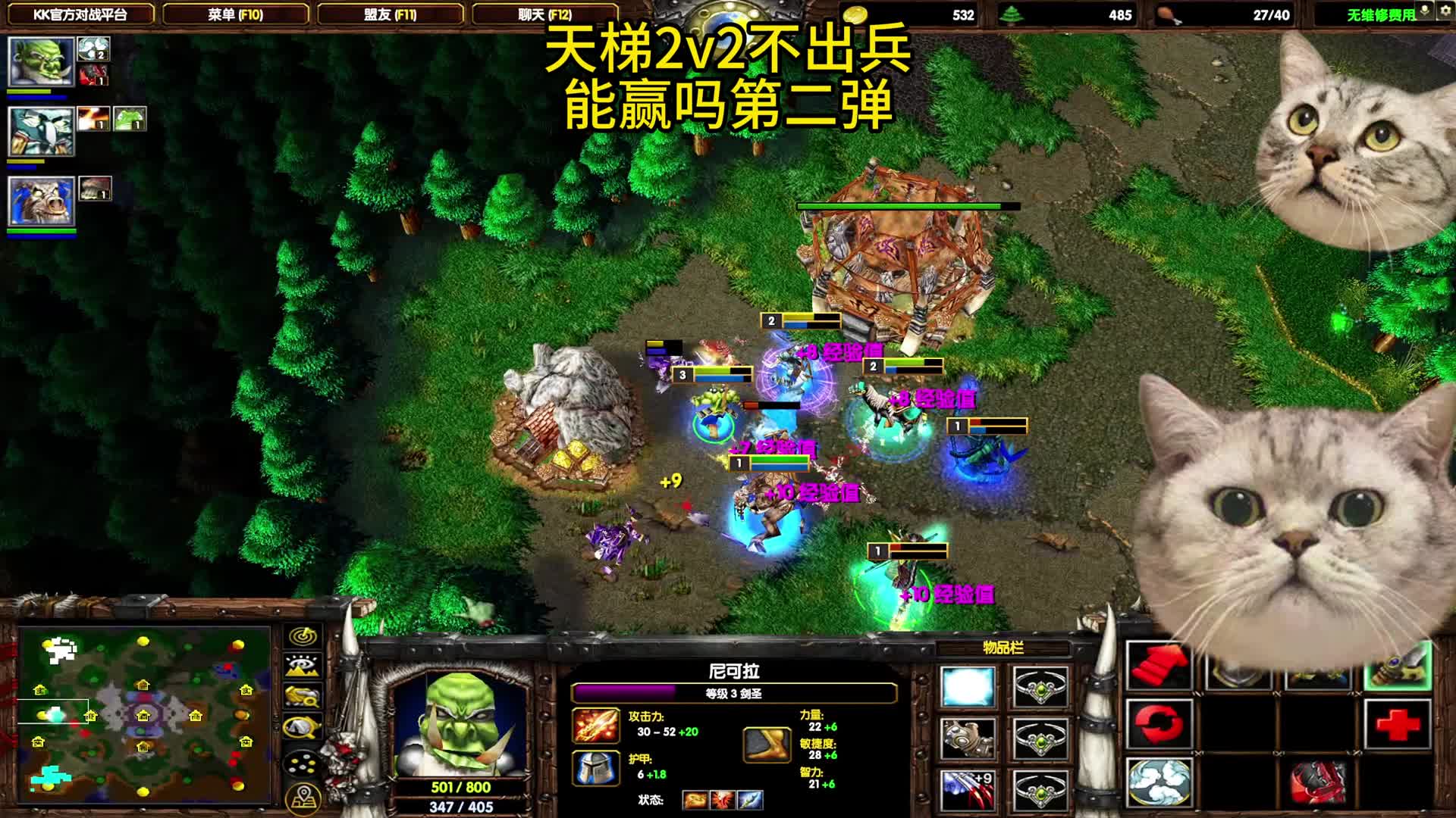 天梯2v2六个英雄rpg