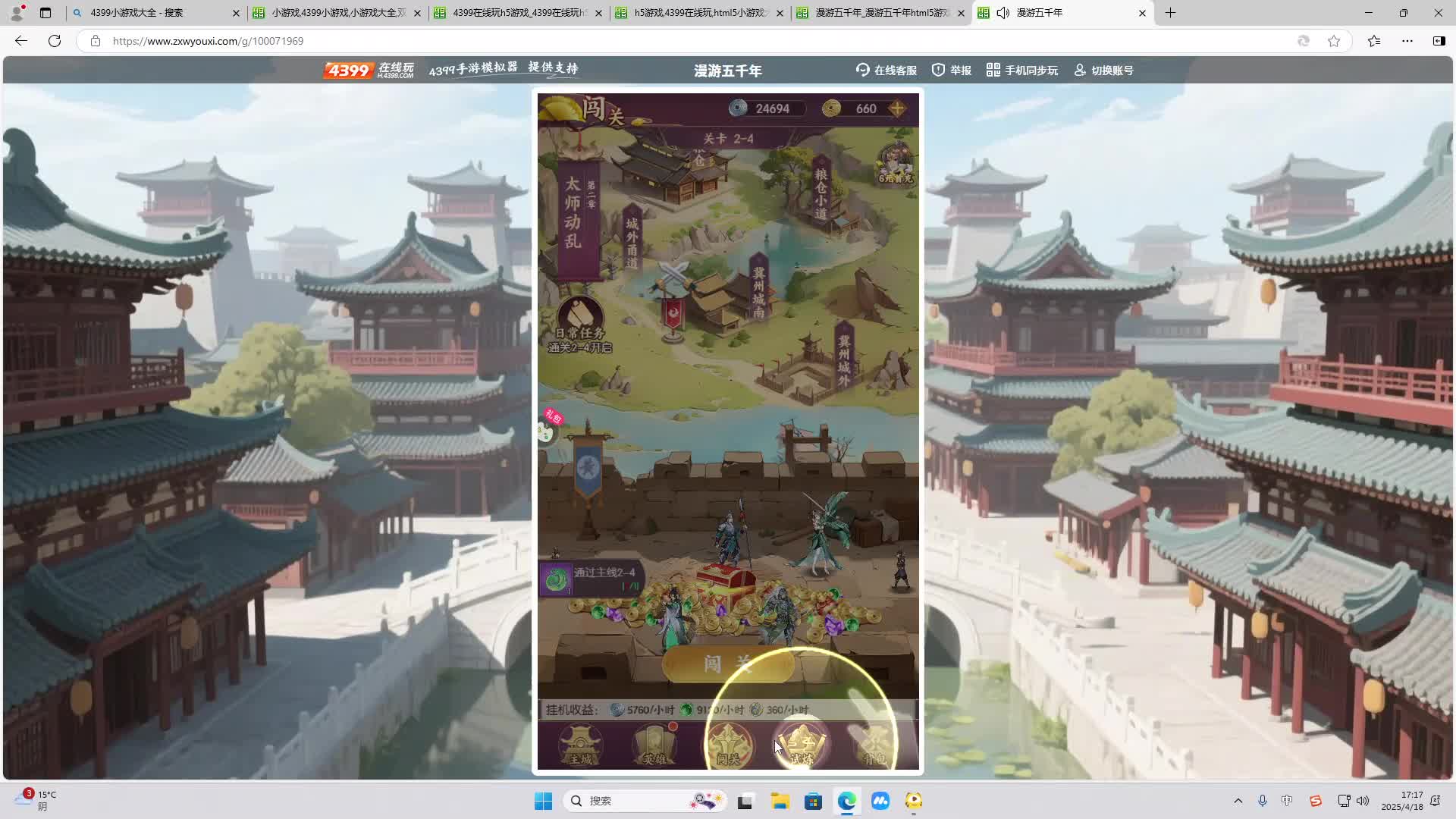 欢迎来到我是一颗小虎牙的直播间-片段2