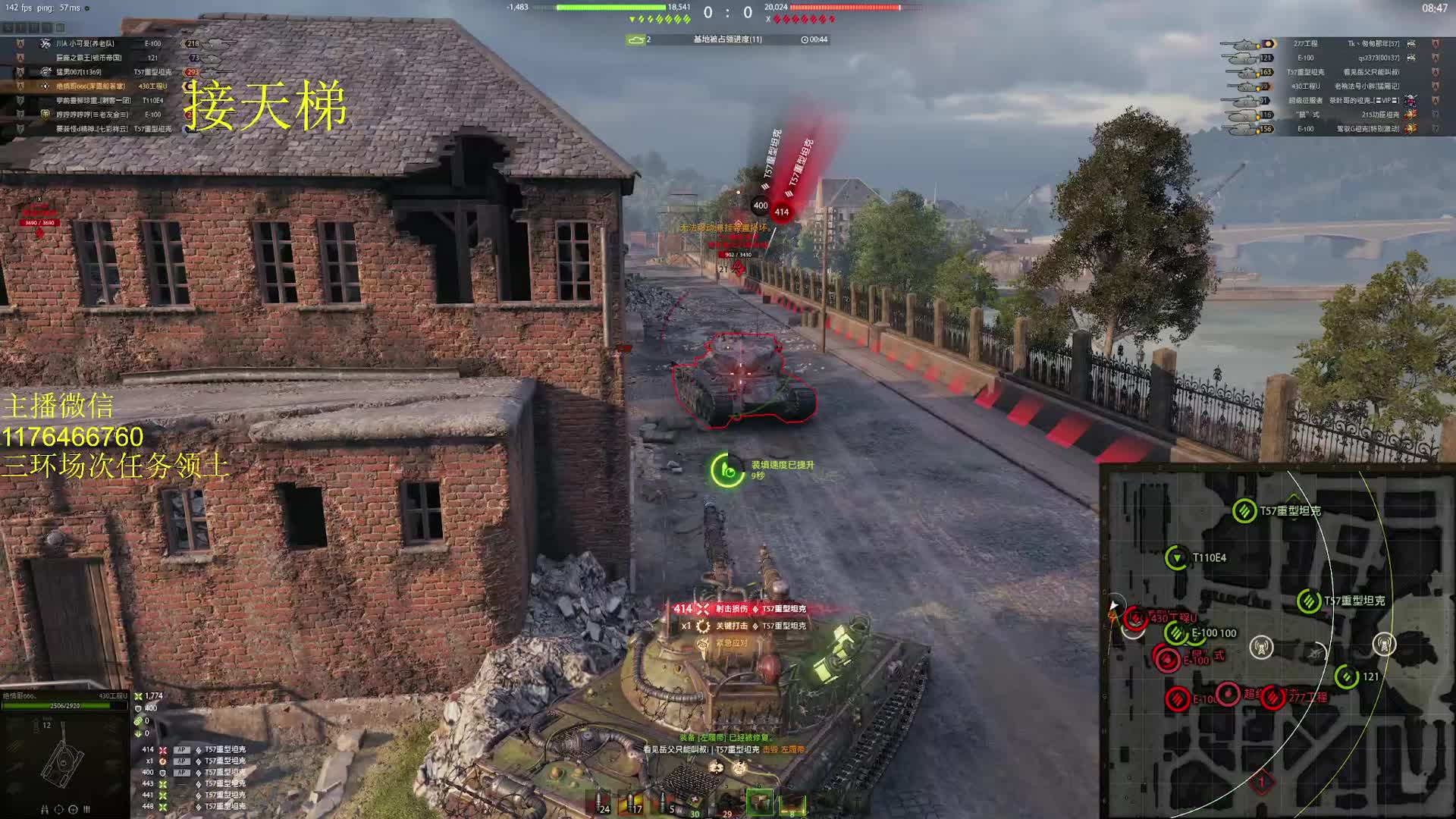 【坦克世界】天梯430万伤