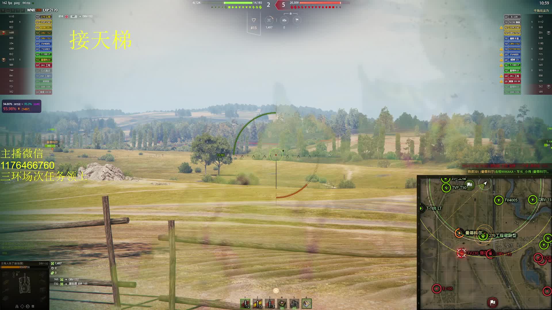 【坦克世界】DVB152水友配合万伤翻盘