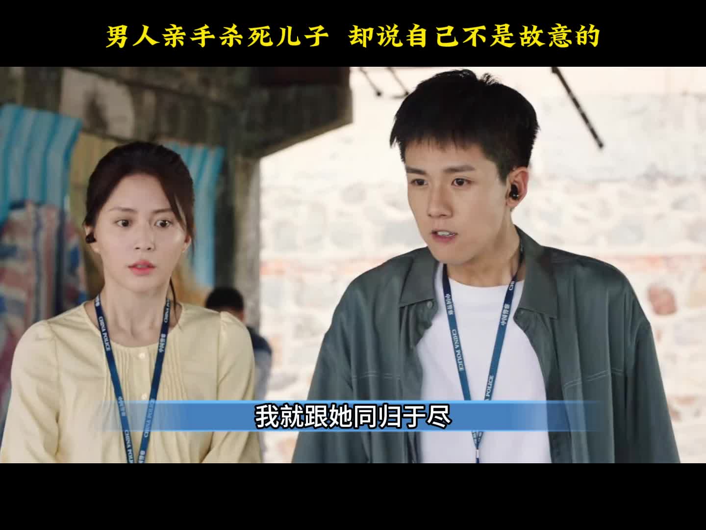 悬疑剧《FY秦明之读心者》17