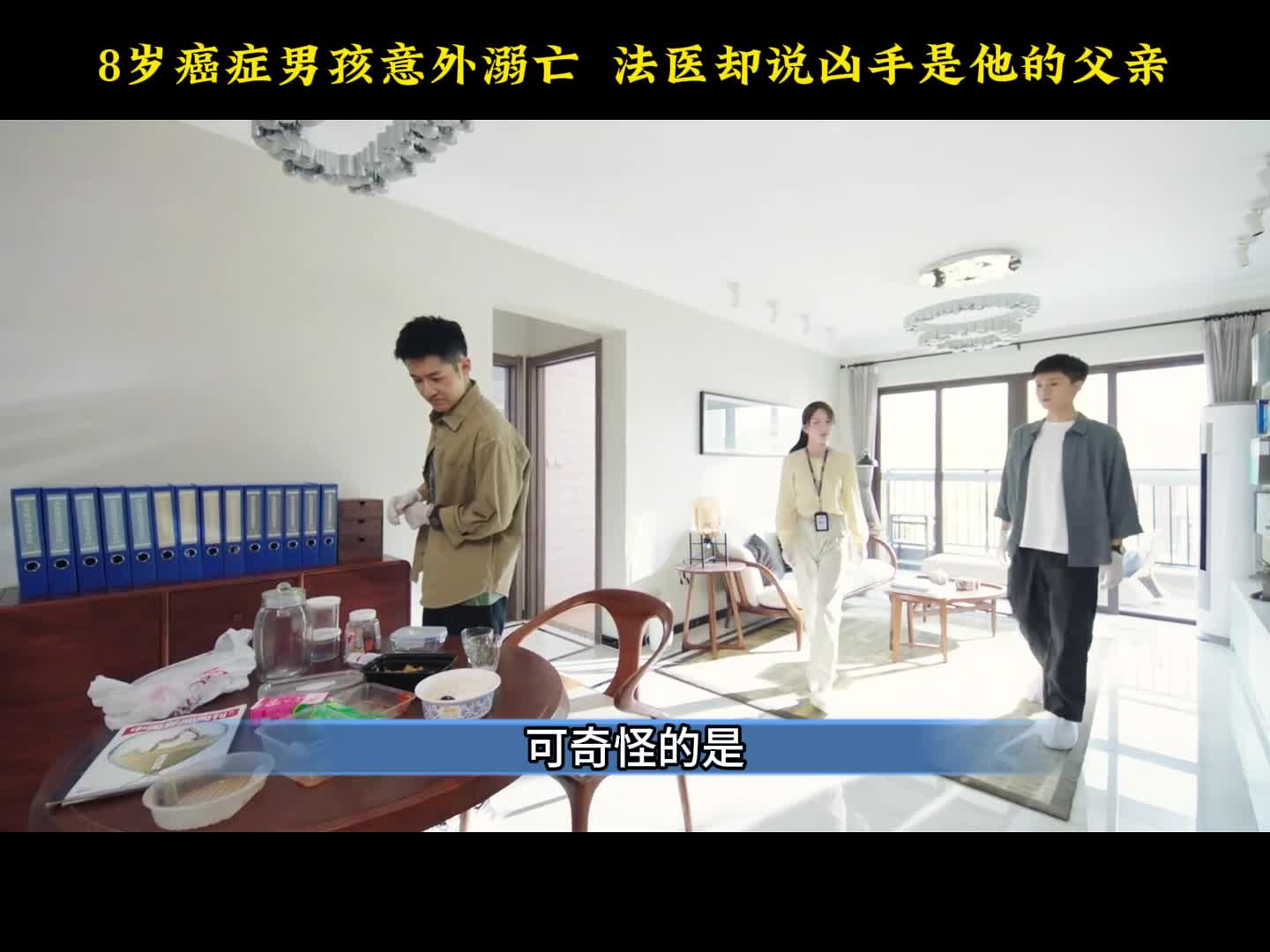 悬疑剧《FY秦明之读心者》17