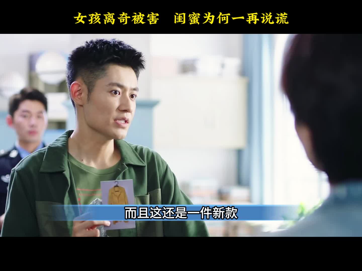 悬疑剧《FY秦明之读心者》12