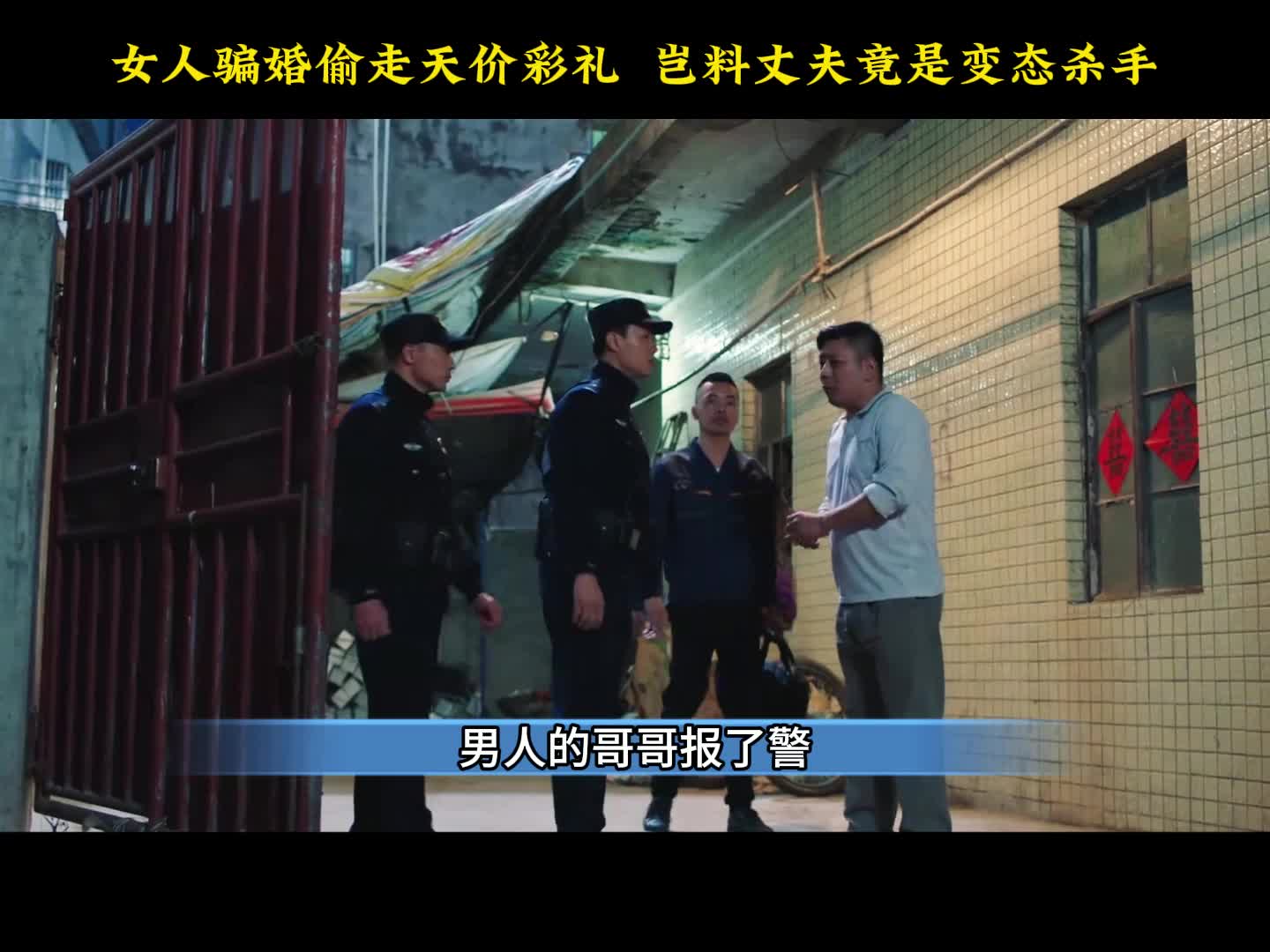 悬疑剧《FY秦明之读心者》20
