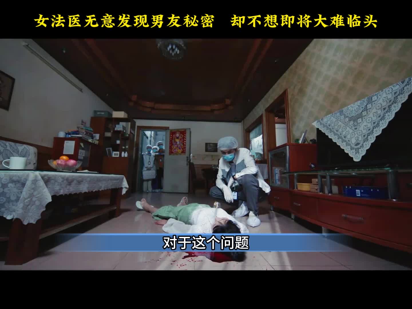 悬疑剧《FY秦明之读心者》20