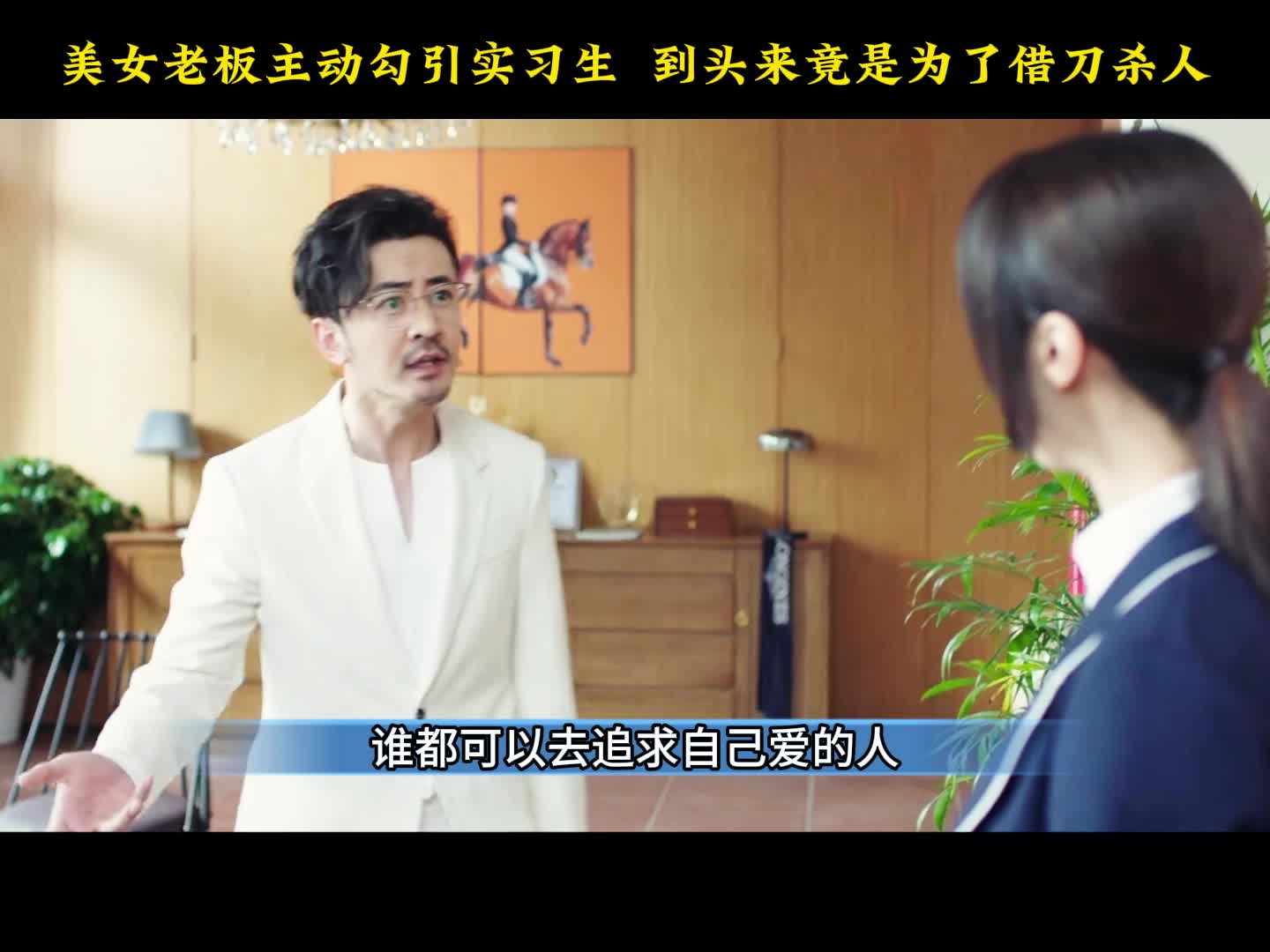悬疑剧《FY秦明之读心者》11