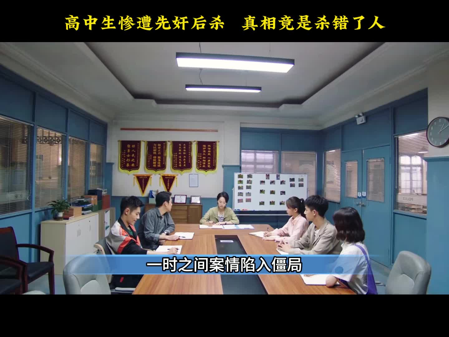 悬疑剧《FY秦明之读心者》15