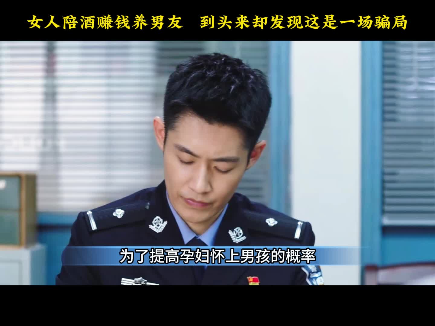 悬疑剧《FY秦明之读心者》3