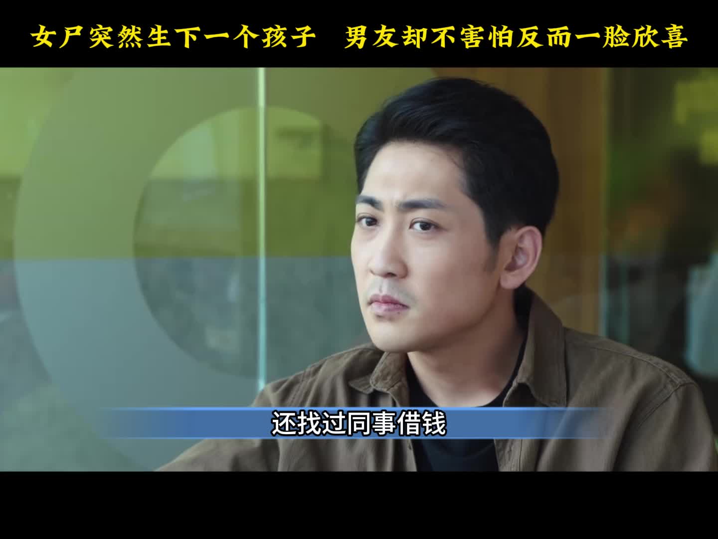 悬疑剧《FY秦明之读心者》3