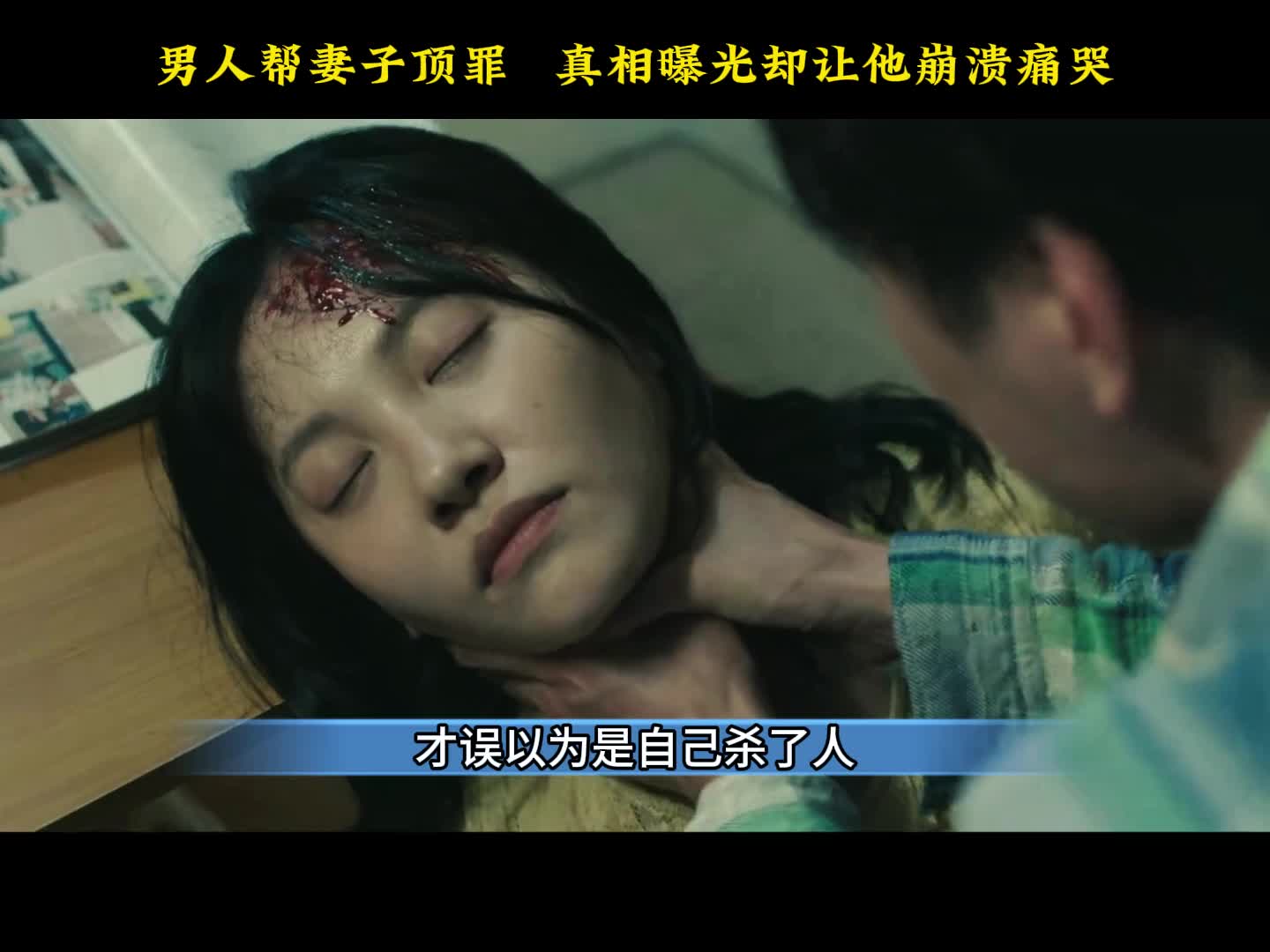 悬疑剧《FY秦明之读心者》4