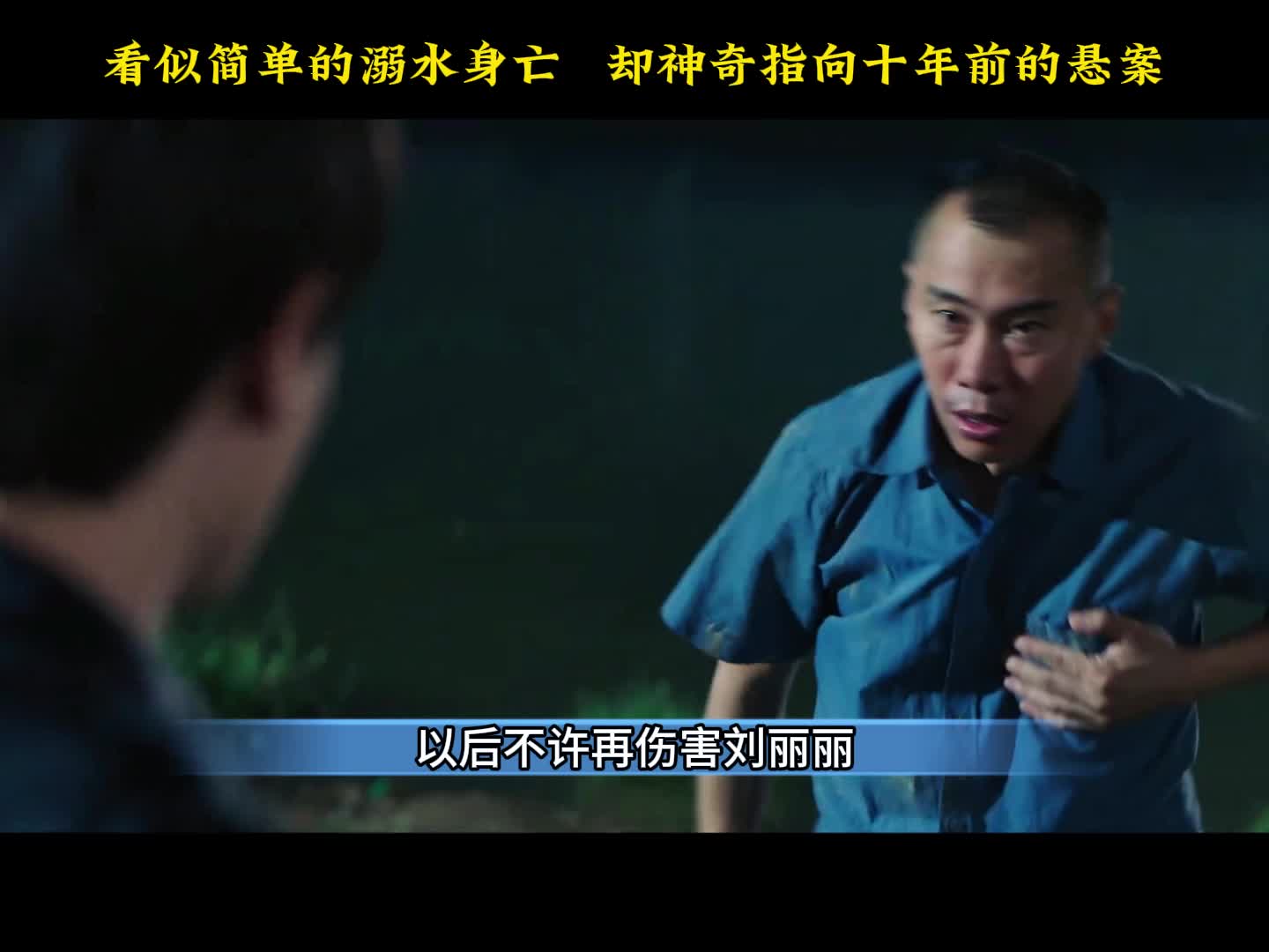 悬疑剧《FY秦明之读心者》10