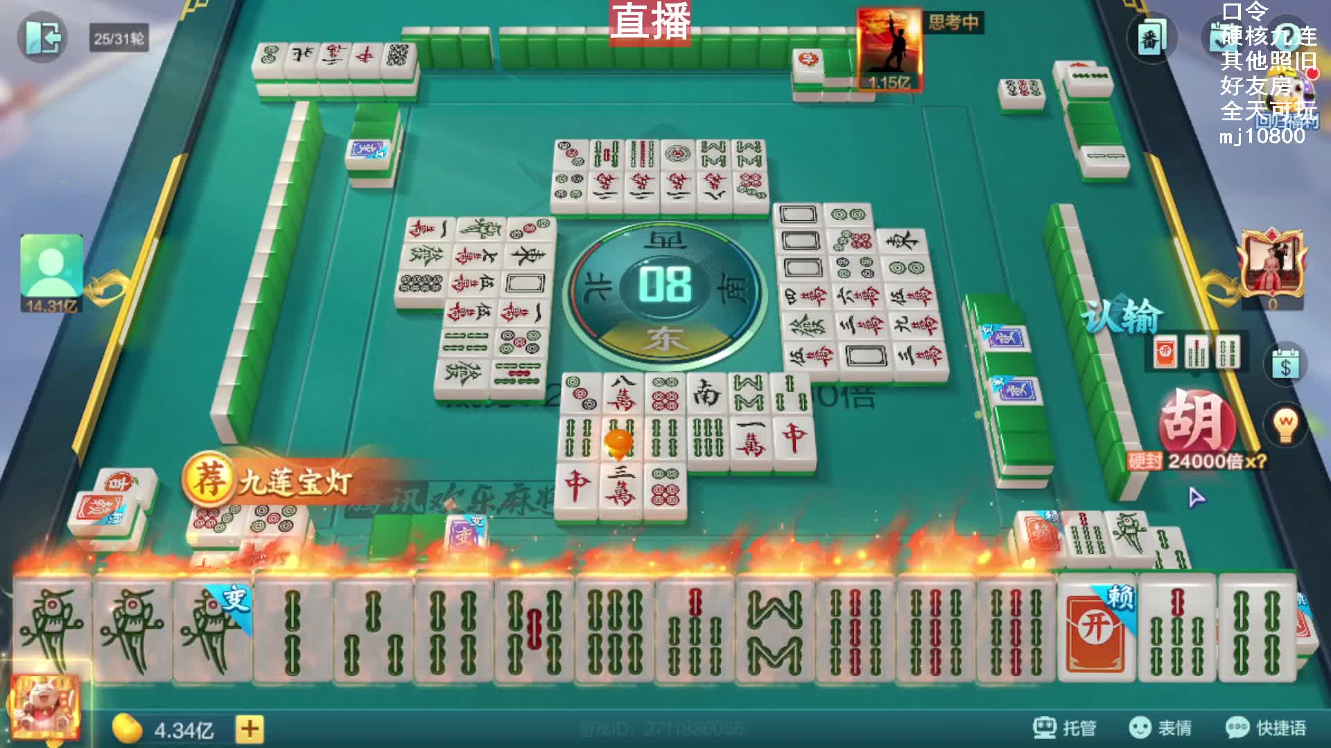 1把输7个亿真疼