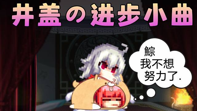 小曲一响，盖求包养