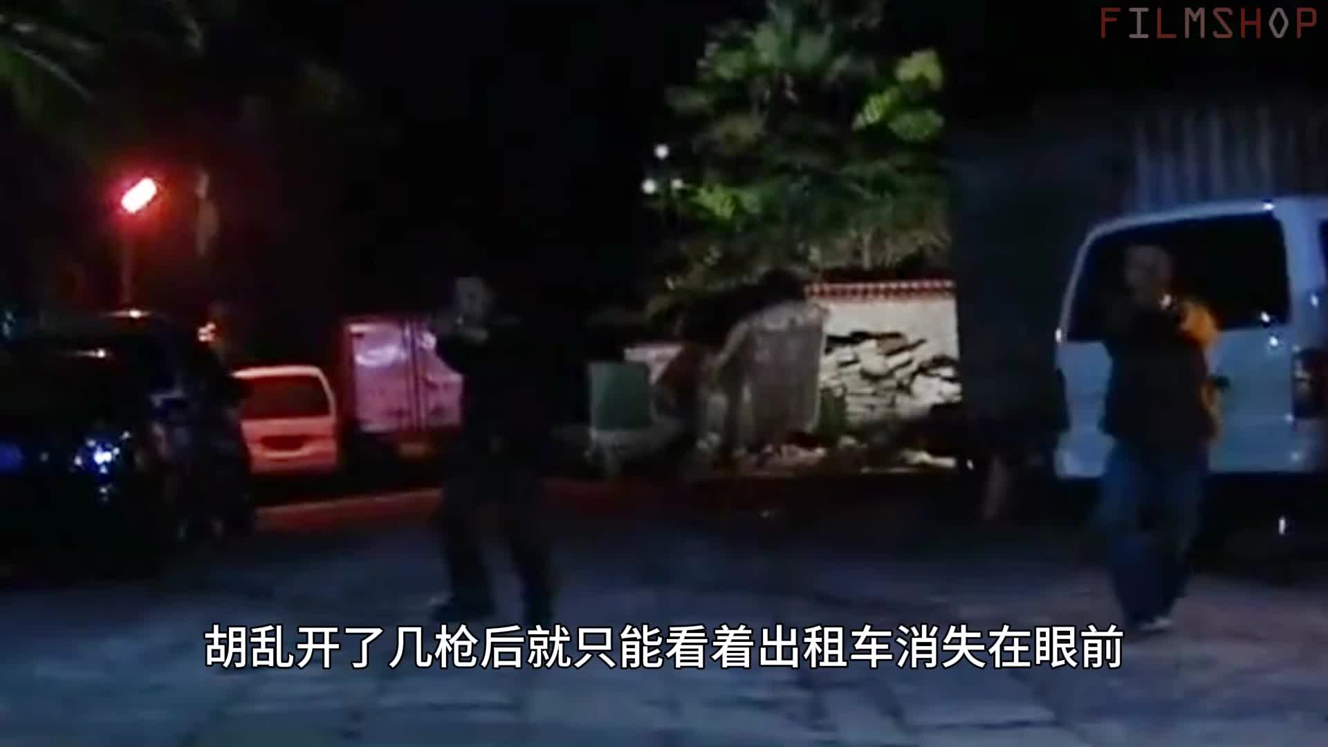 追04：女人当街枪击刑警队长