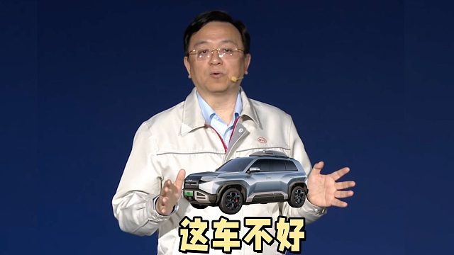 比亚迪这车不好，坐进去人出不来