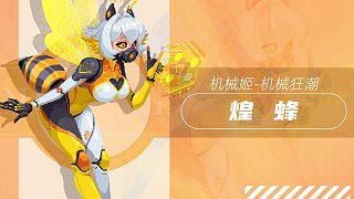 元?dú)怛T士：全新角色機(jī)械姬！戰(zhàn)術(shù)飛彈電磁激光，技能解析！
