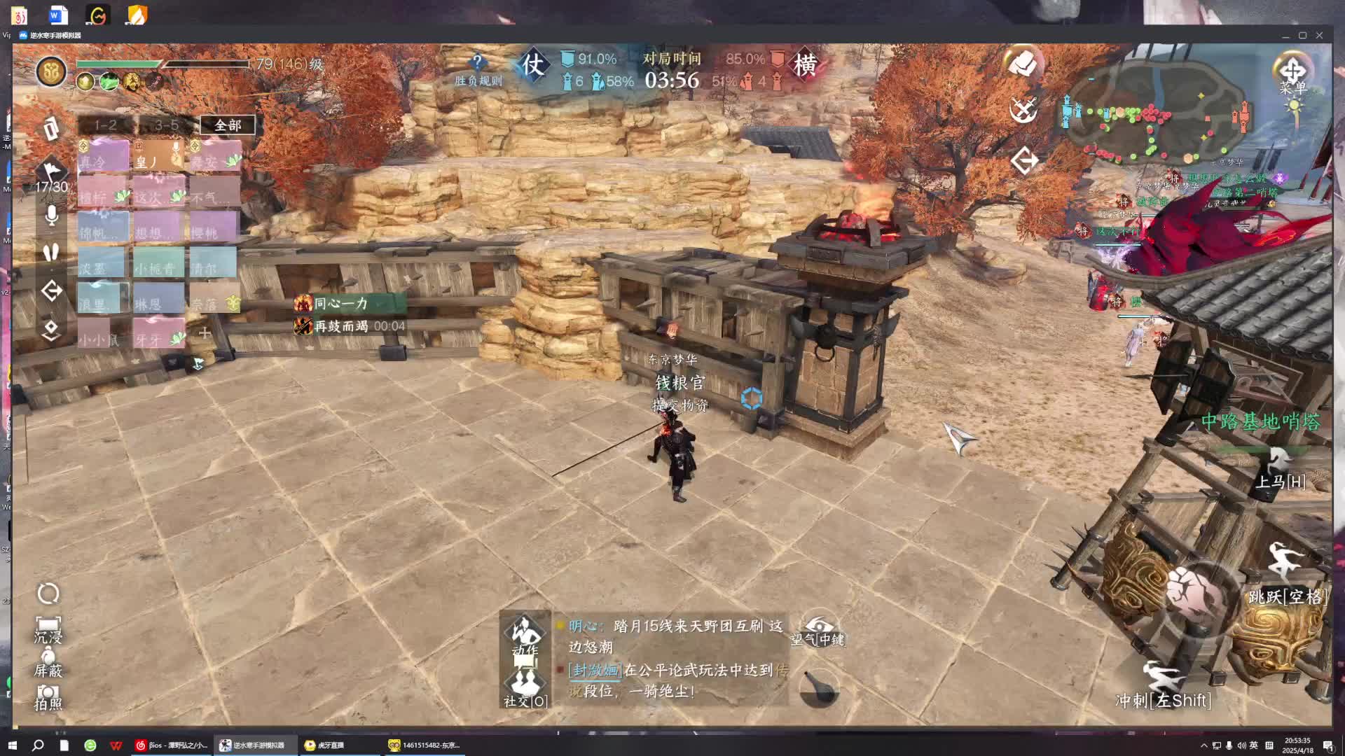 4.18将进酒防守联赛