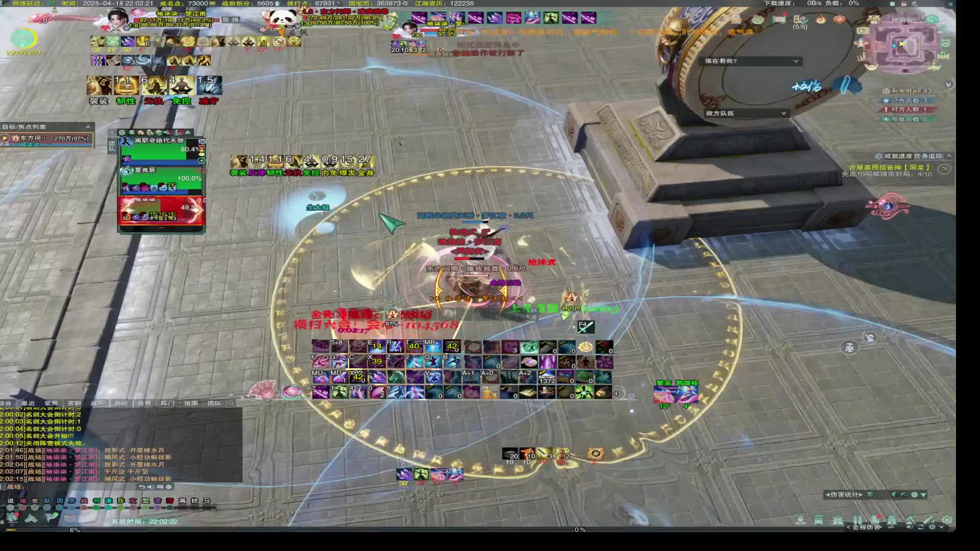 20250418-新赛季奶秀竞技第一天打超模