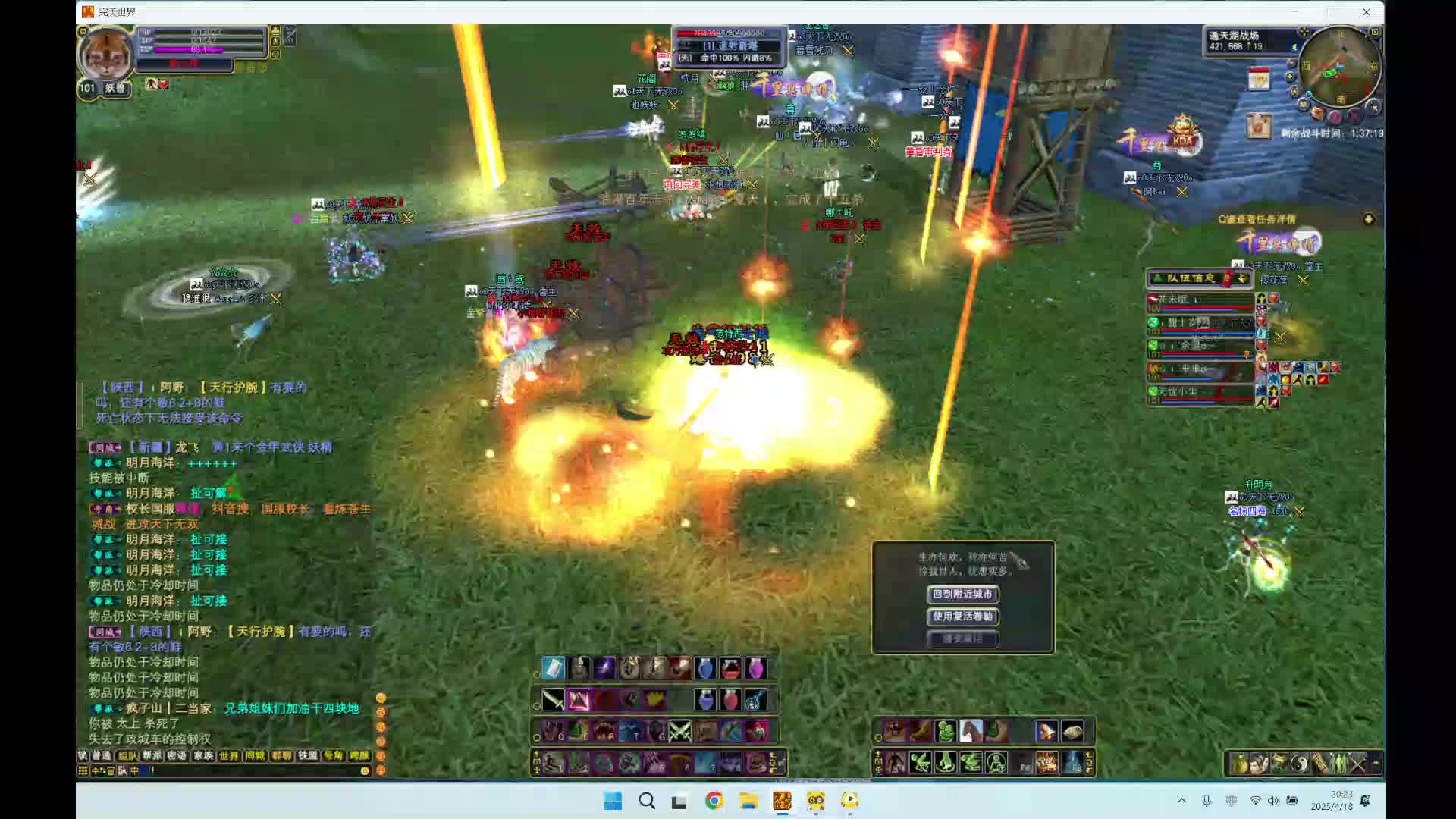 完美世界-炼苍生VS天下无双20250418