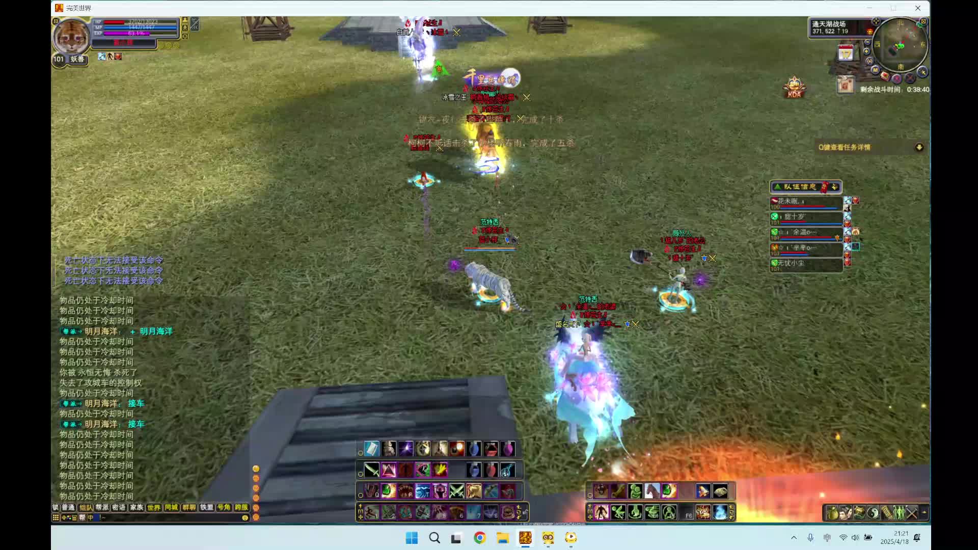 完美世界-炼苍生VS天下无双20250418-02