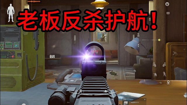 老板反杀护航！peek实战的极致运用！