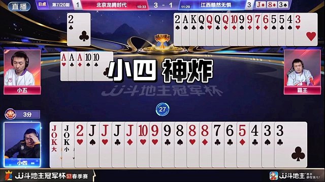 江西赣然无惧4:1北京龙腾时代！小四MVP！