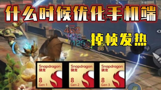 逆天张博，手机端优化烂成一坨，还要提升画质？【明日之后】