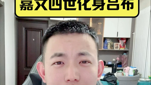 本周金铲铲嘉文四世化身吕布，成为上分热门