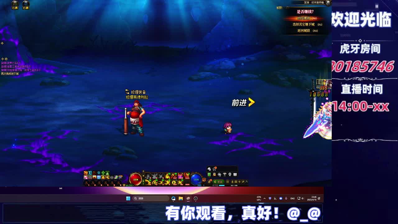 DNF每日，在坚持坚持-片段8