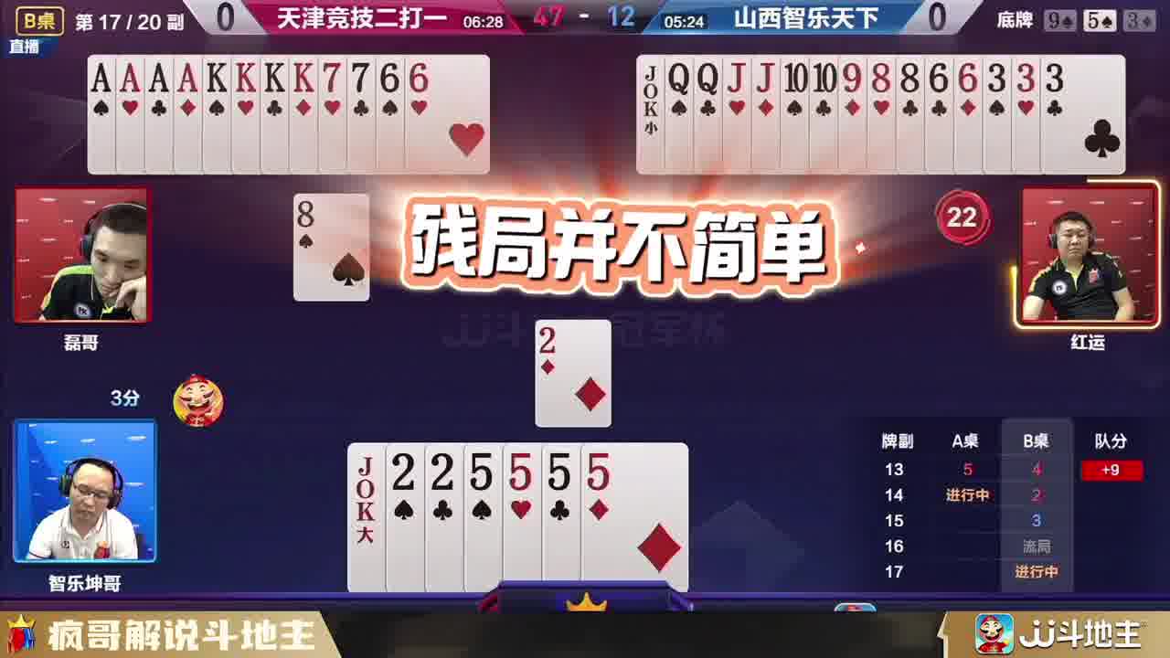 家人们谁懂啊！这斗地主牌打得我血压飙升，太上头了！