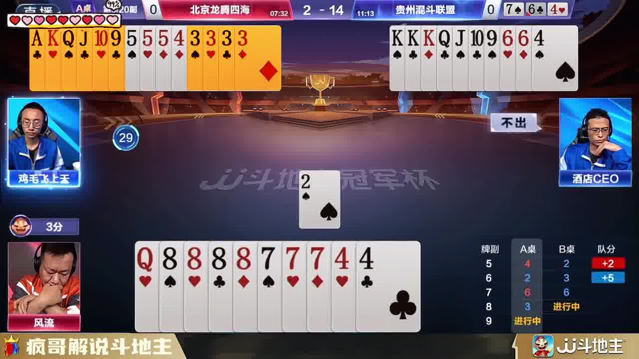 震惊！斗地主遇到这样的牌，他竟然打出了教科书级操作！