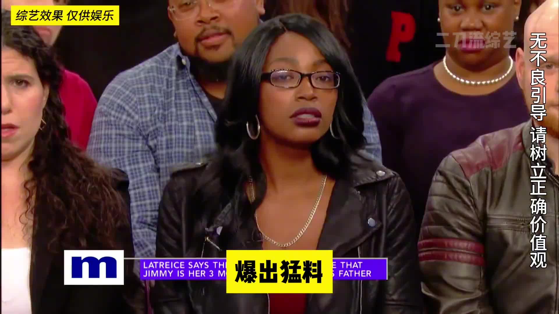 男友被洗脑，不承认是孩子父亲，国外炸裂亲子鉴定节目