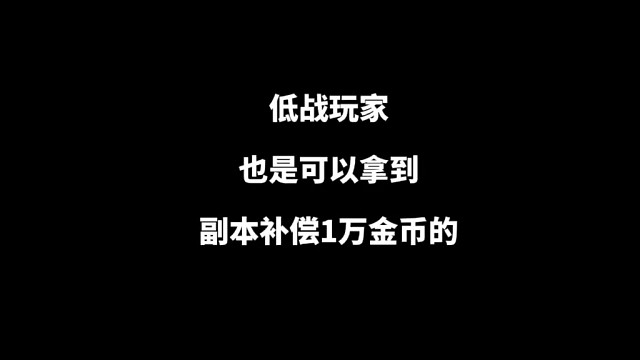 火影低战玩家如果拿到副本补偿得1万金币#火影周年庆 #火影忍者手游 #火影手游蝎绯流琥
