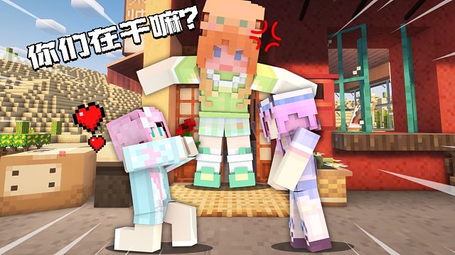 十年MC老UP！竟遭遇感情危机！正宫地位岌岌可危！！！