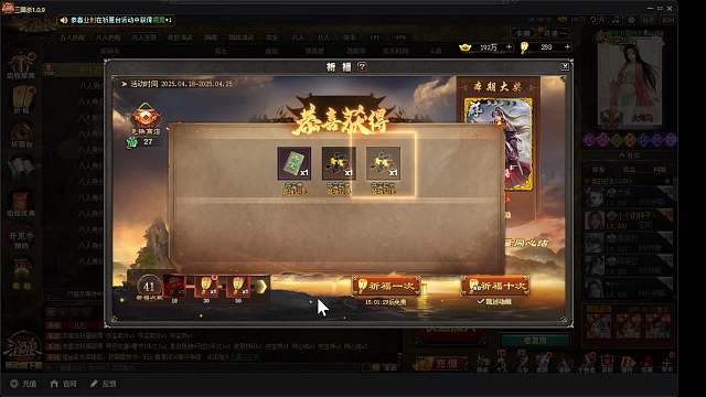 三国杀online大司马风爱在下雪的天来啦-万古祈福裴元绍、界伏皇后 ，百战神机*蒲元琳琅绘卷上新，