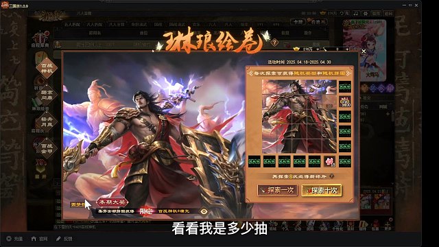 三国杀online官阶第一名大司马在下雪的天来啦-万古祈福裴元绍、界伏皇后 ，百战神机*蒲元琳琅绘卷