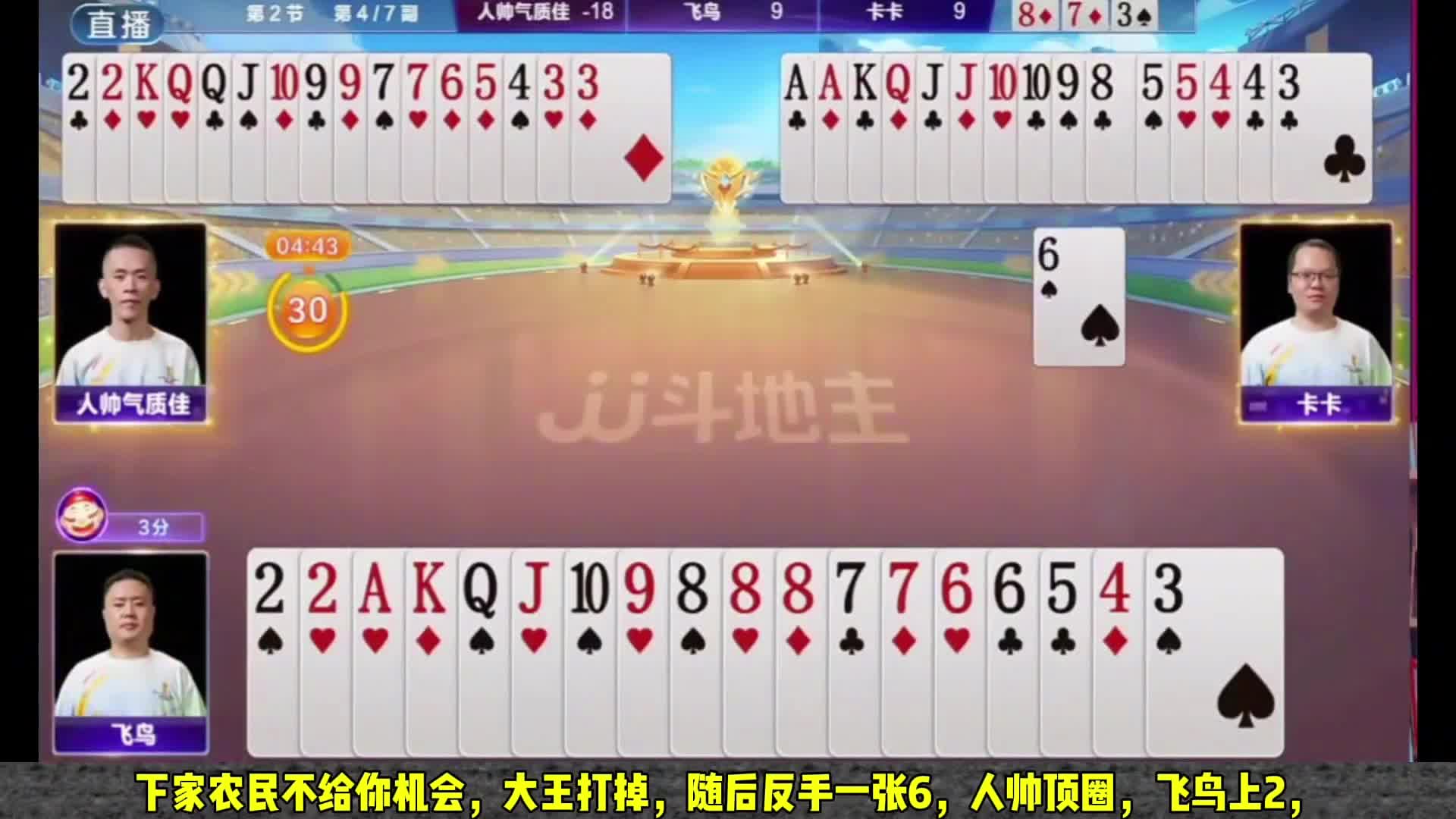 人帅再次被降为替补，太难了