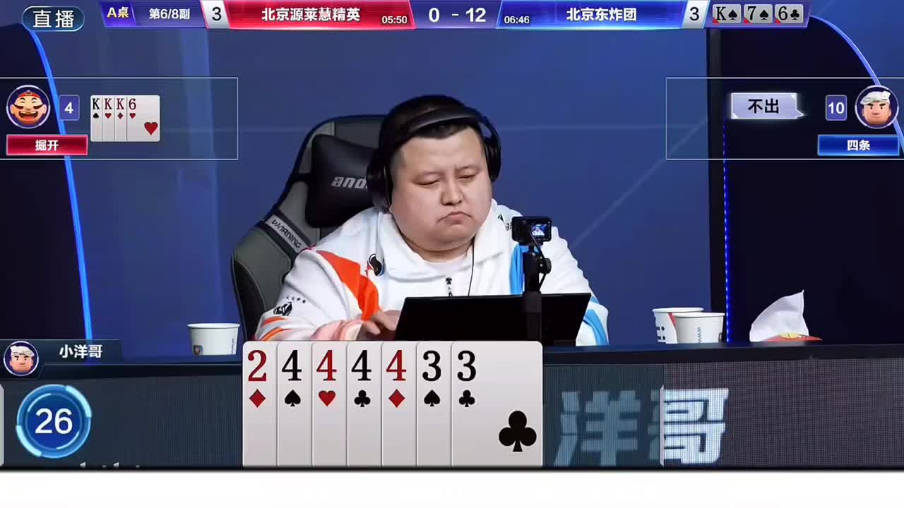 S局S副定输赢太紧张刺激了