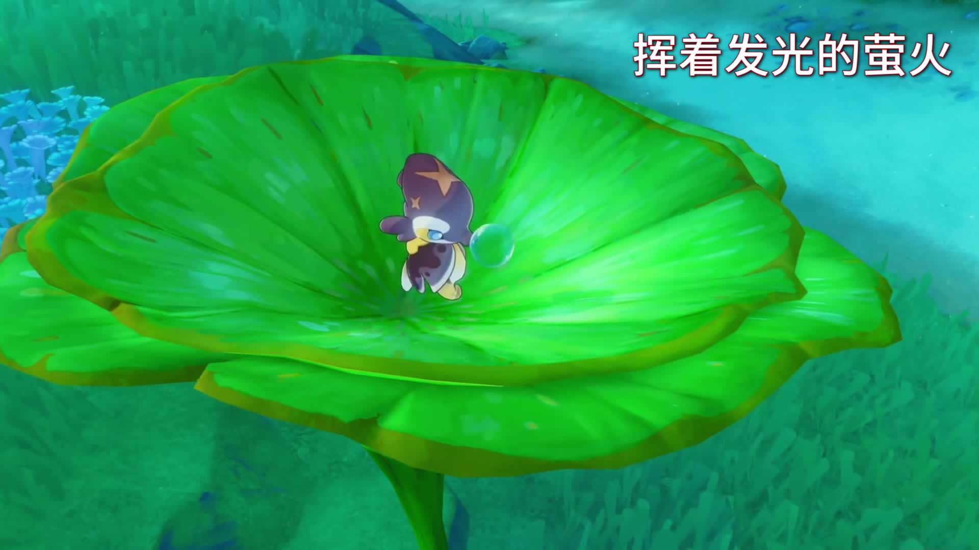 挥着发光的萤火