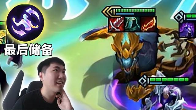 红莲：4-3十人口90块，云顶最变态的海克斯？它实在给的太多了