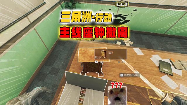 三角洲行动，巴比塔主线任务带钟撤离，大红只是支线任务！