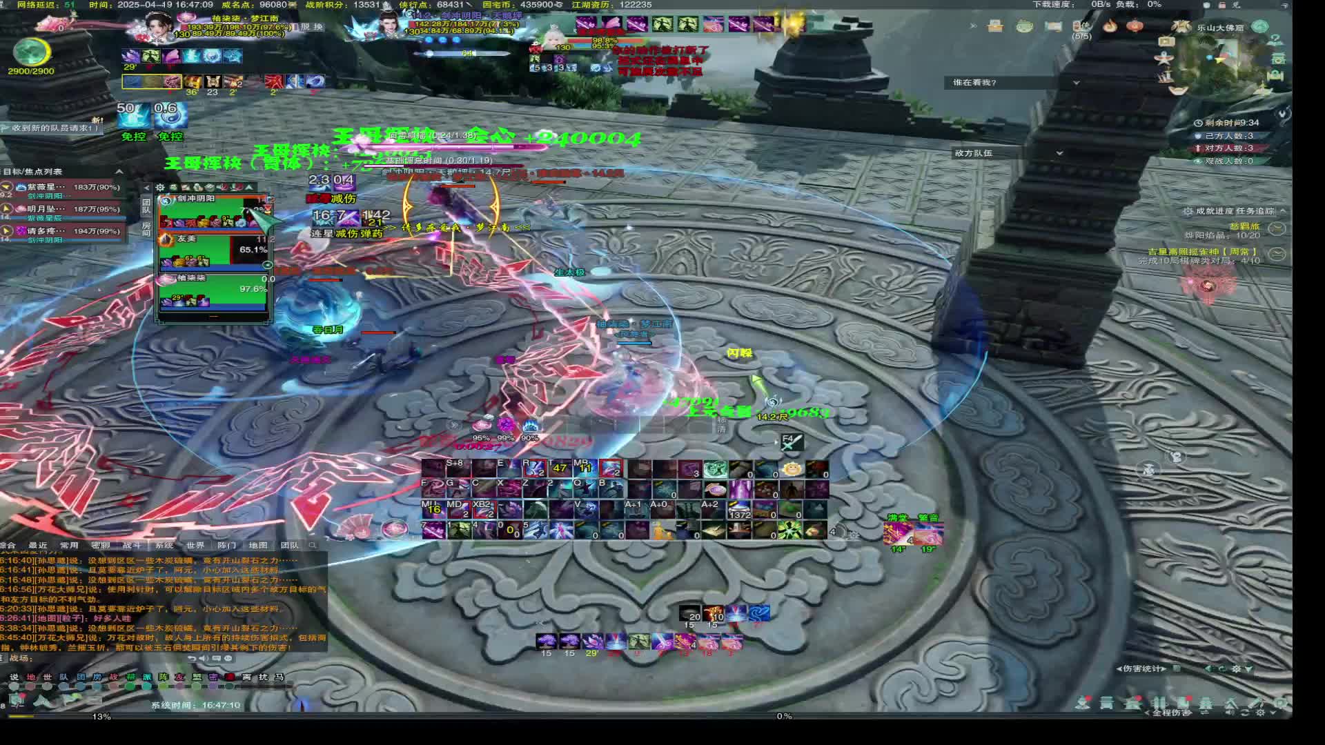 20250419-剑刀秀剑藏秀11段