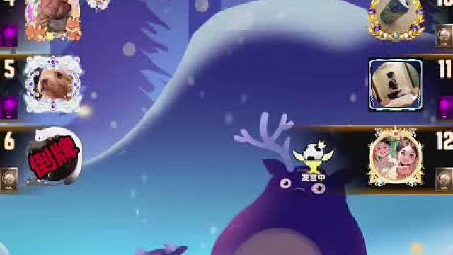 天天狼人#狼宝贝呢-片段67（第一天就绑票干掉预言家！毕竟我刀中女巫了~）