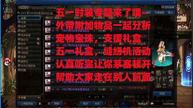 五一时装篇！让大家久等啦~ 还有剩下的宠物宝珠，支援礼盒一起分析了，全程干货细节拉满！让你轻松拿捏五