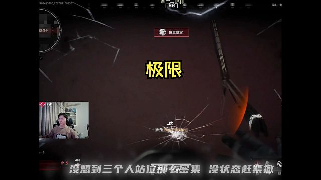 绝境逢生→1064W