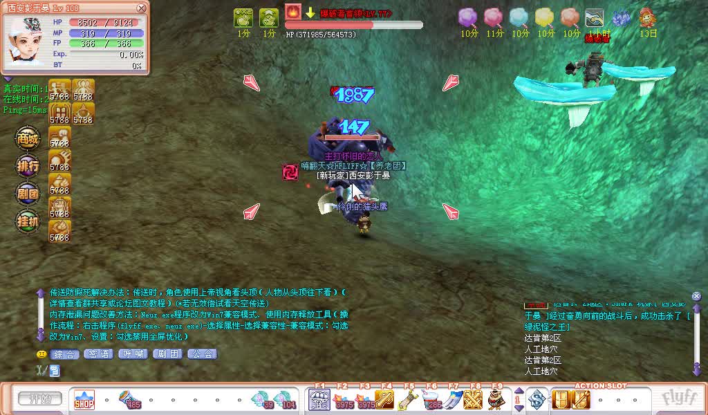 老飞飞108塔罗牌【头目BOSS】爆破者首领（达肯1~2）