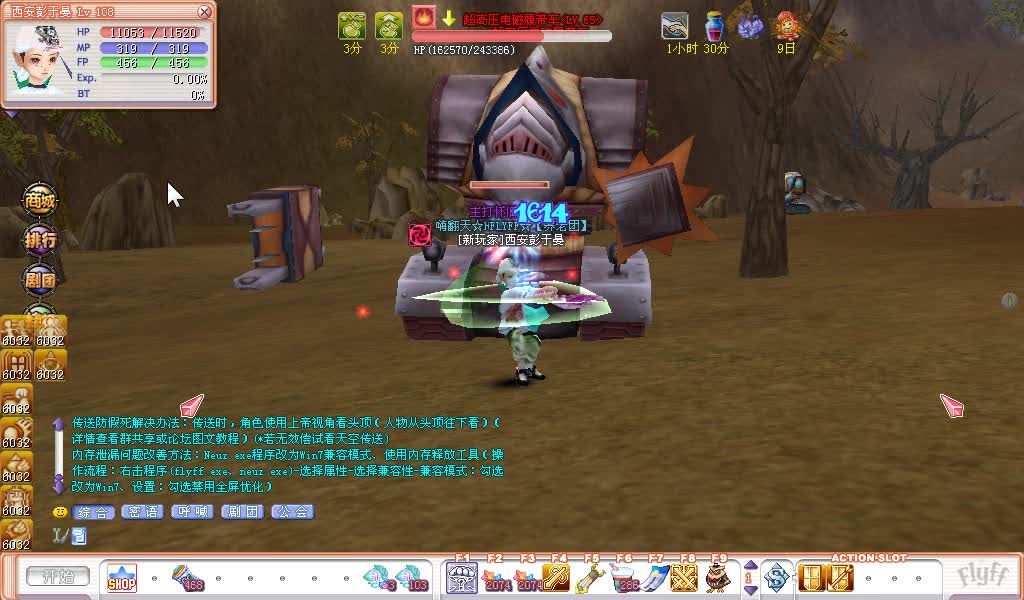 老飞飞108塔罗牌【头目BOSS】超高压电磁履带车（达肯1~2）