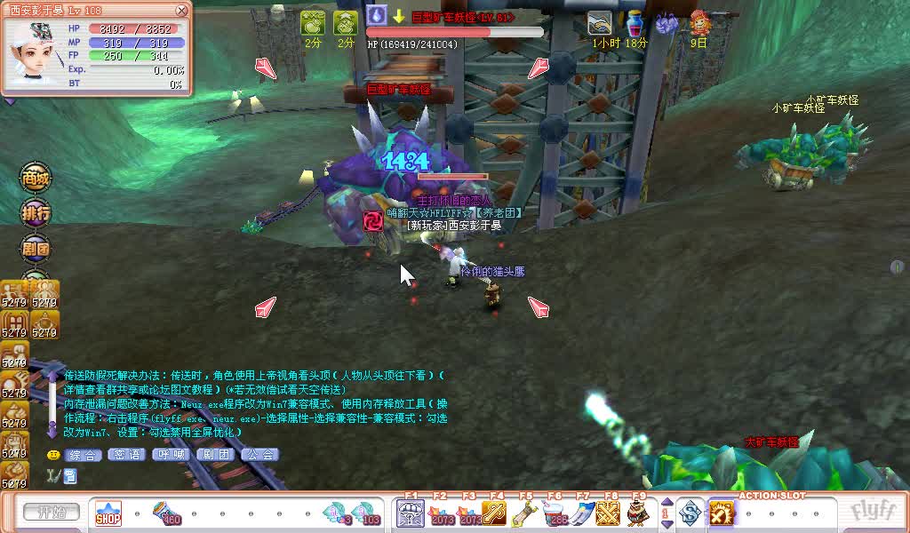 老飞飞108塔罗牌【头目BOSS】巨型矿车妖怪（达肯1~2）