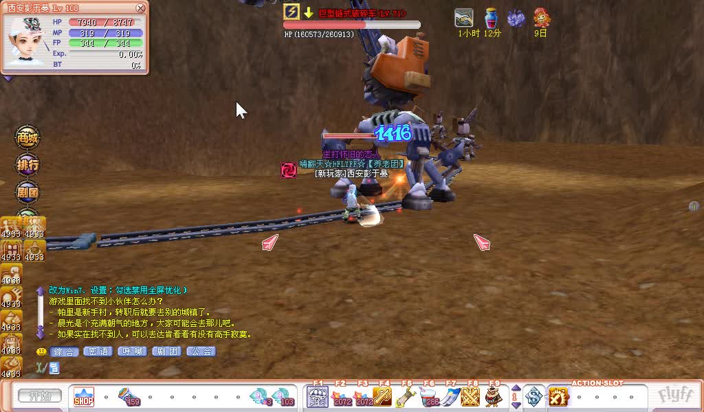 老飞飞108塔罗牌【头目BOSS】巨型链式破碎车（达肯1~2）